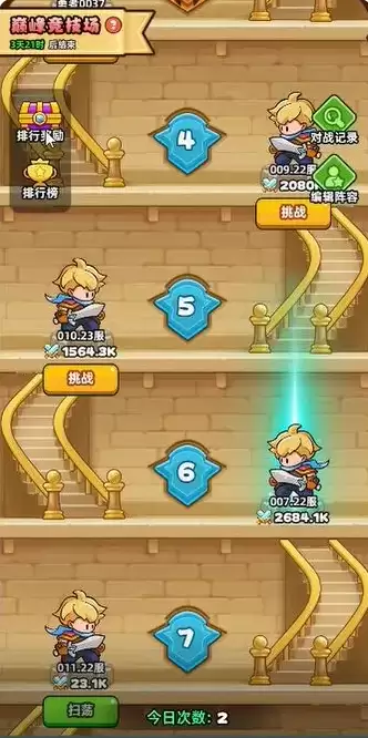 《伙伴弹途》巅峰竞技场玩法及奖励介绍