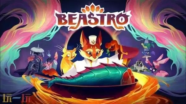 美食奇幻冒险《欢迎光临》PS5版本将于2026年春季推出