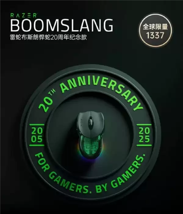 你为信仰买单吗!雷蛇发布旗舰鼠标:9999元、全球限量1337个