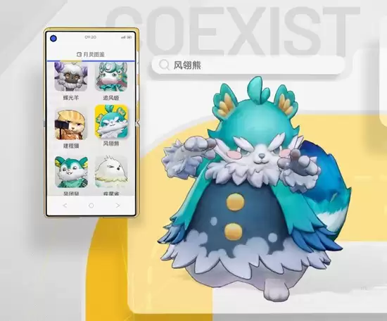 《望月》月灵风猋熊介绍