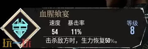 光与影33号远征队血腥飨宴符文：如何获得血腥飨宴符文步骤详解