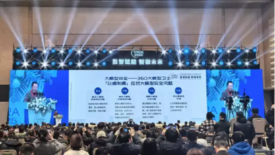 周鸿祎：网络安全游戏规则改变 攻击者用一个漏洞就能入侵系统 