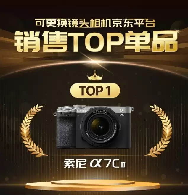 轻量化浪潮!从索尼A7C系列热销看镜头发展新方向