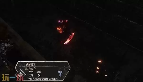 光与影33号远征队振奋格挡符文获取方式:如何获得振奋格挡符文