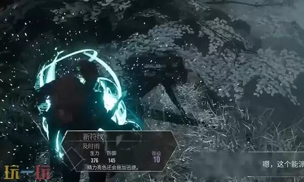 光与影33号远征队及时雨符文效果：及时雨在对战中有什么用