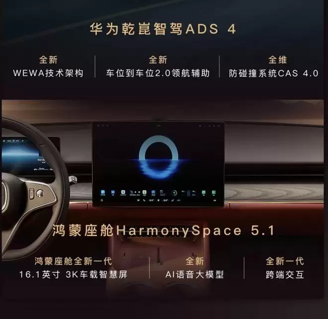 全系四驱全新三电全套华为 岚图追光L开启预订