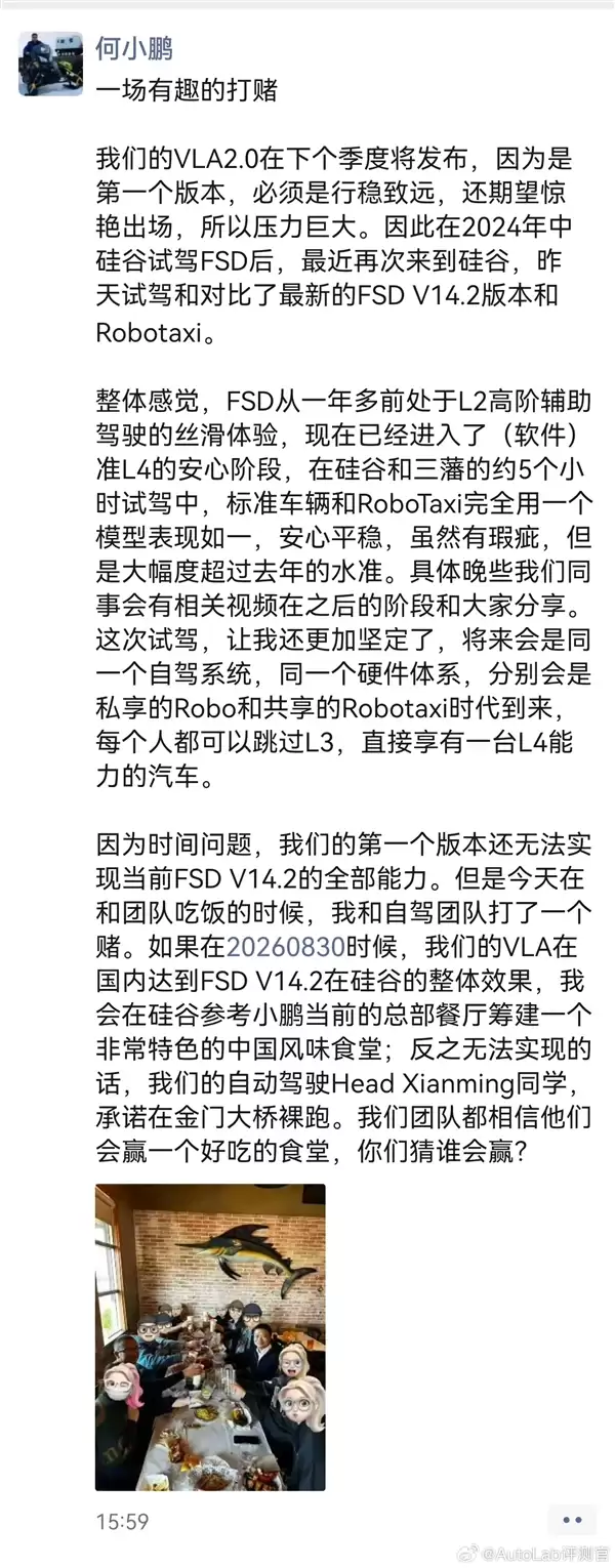 何小鹏公开打赌:明年小鹏VLA追不上特斯拉FSD的话 智驾同事在金门大桥裸跑