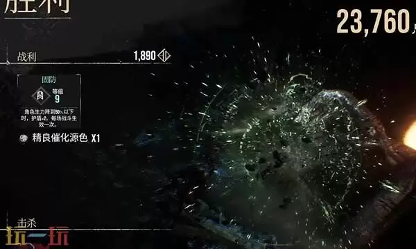 光与影33号远征队固防符文:如何获得固防符文及固防符文效果详解