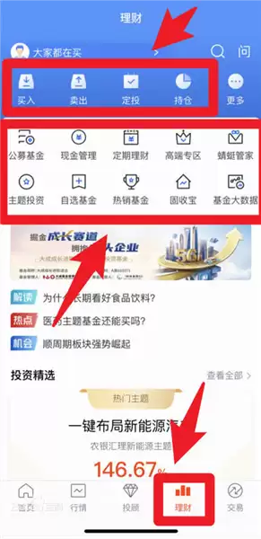 蜻蜓点金app使用教程