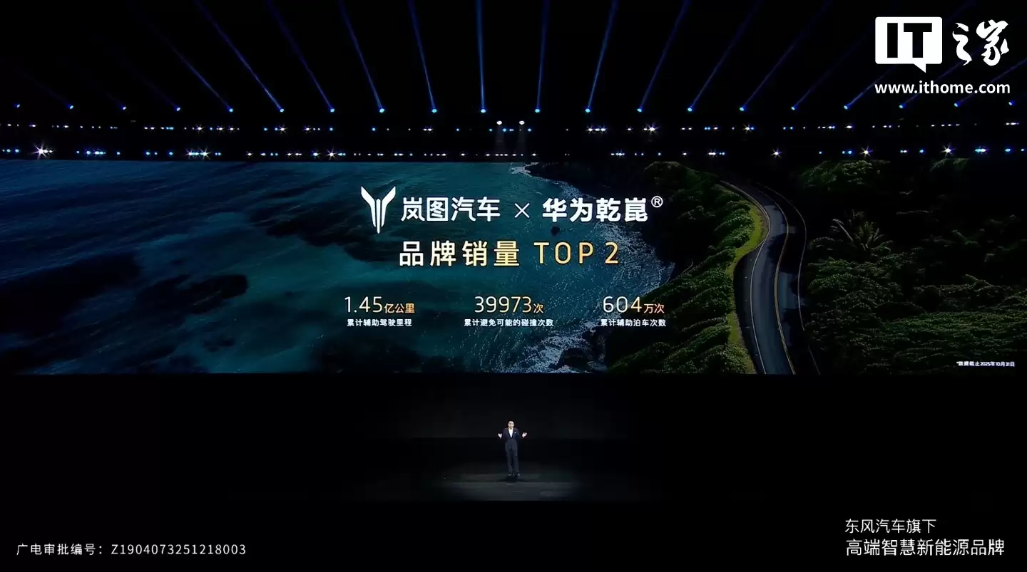 岚图汽车卢放:中国豪华轿车市场需要一场真正的“破晓”