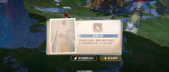 《无限暖暖》苏菇拉底免费上衣获取攻略