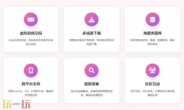 游咔网页版入口 游咔网址最新链接资源实时更新