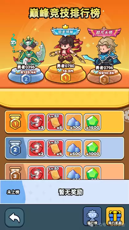 《伙伴弹途》巅峰竞技场玩法及奖励介绍