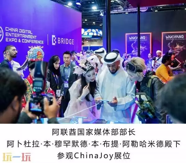 首届国际中国游戏节在阿布扎比BRIDGE峰会上拉开帷幕