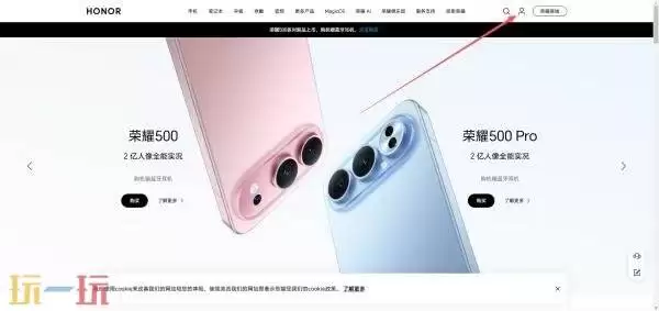 荣耀官网站址多少 荣耀官网网页版入口