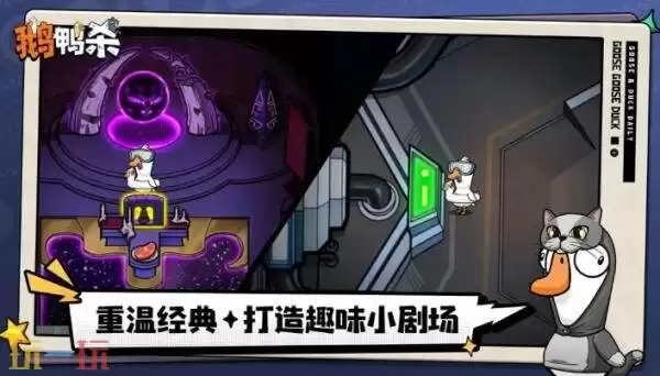 鹅鸭杀手游什么时候上线 鹅鸭杀手游公测时间