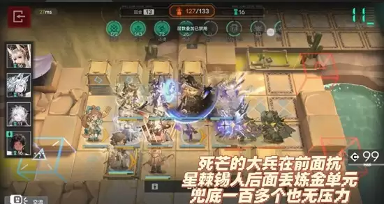 《明日方舟》引星棘刺迅捷队玩法介绍