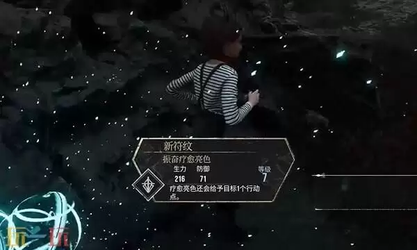 光与影33号远征队符文收集攻略：如何获得符文振奋疗愈亮色