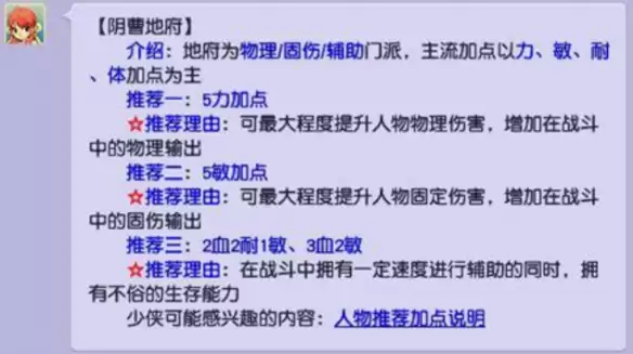 梦幻西游地府技能怎么加点2026