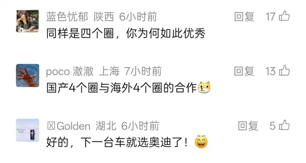 OPPO宣布向奥迪许可蜂窝通信标准必要专利 网友：“4个圈”碰到了“4个圈”