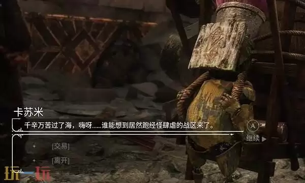 光与影33号远征队倒逆亲和效果分析：符文倒逆亲和作用详解