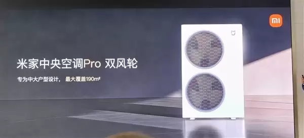 小米武汉工厂发力!从最难的中央空调开始自产