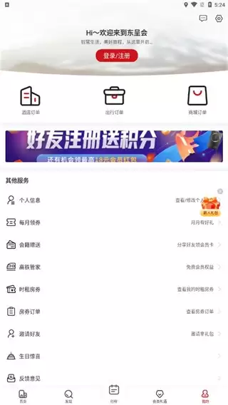 《东呈会》使用教程