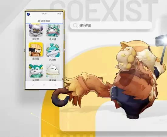 《望月》工程猫月灵职能介绍