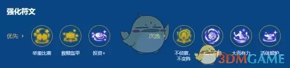 《金铲铲之战》s16六斗巴德阵容搭配推荐