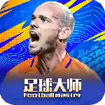 足球大师黄金一代九游