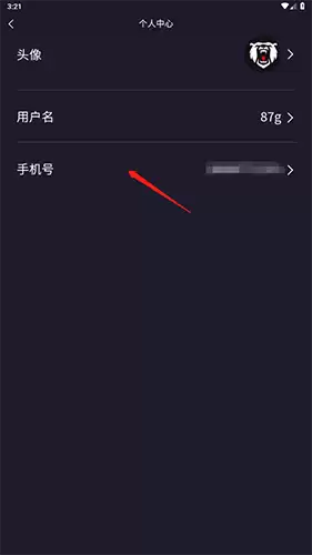《战雄电竞》换绑手机号方法