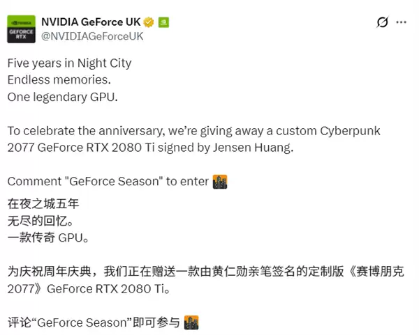 NVIDIA推限量签名版RTX 2080 Ti庆赛博朋克2077五周年
