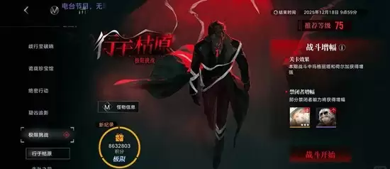 《无期迷途》行于枯原极限挑战通关攻略