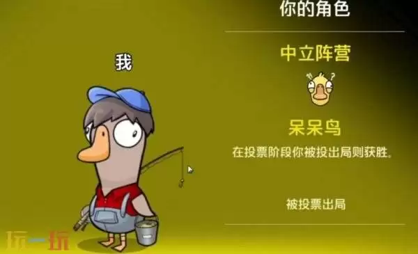 鹅鸭杀游戏呆呆鸟怎么玩 呆呆鸟玩法攻略分享