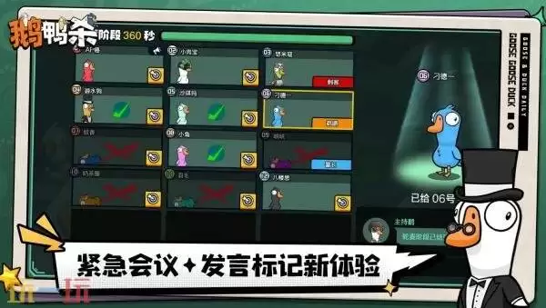 鹅鸭杀手游是哪个公司的游戏 游戏开发及发行商介绍