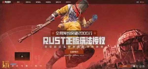 失控制化在哪预约 失控制化预约入口官网