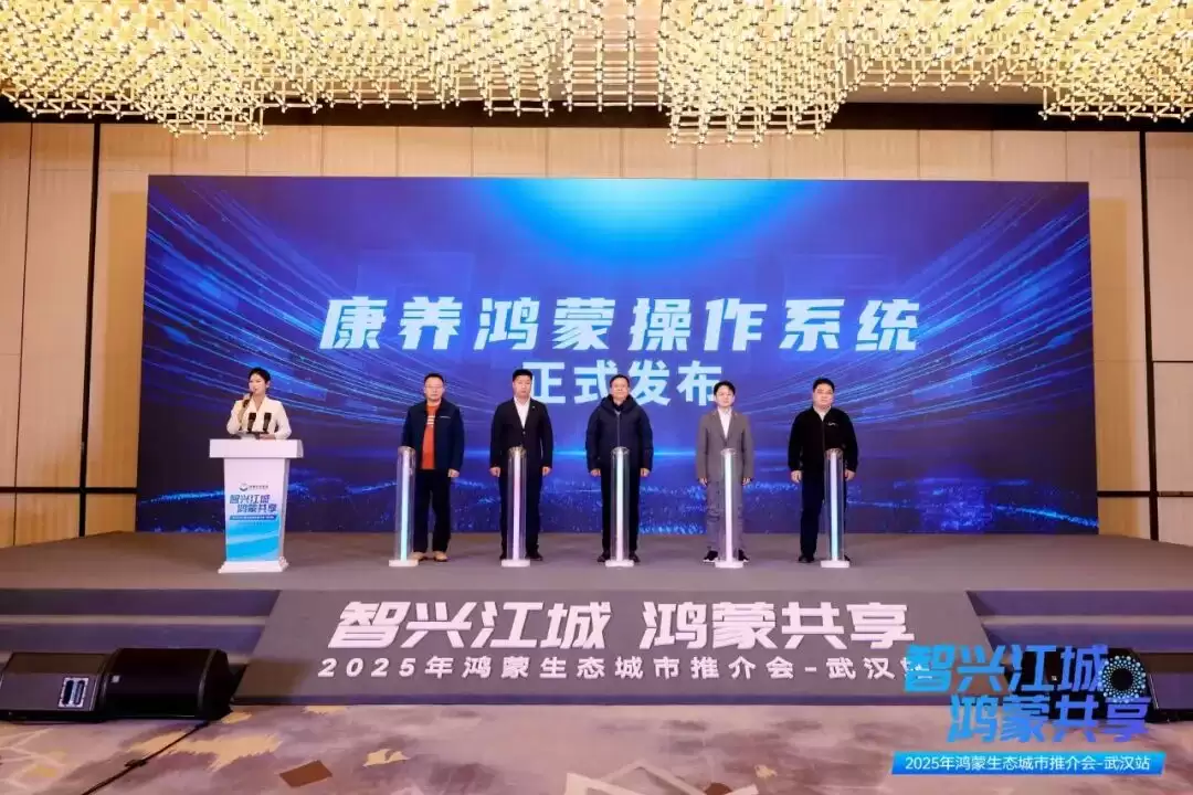 鸿蒙生态再突破：康鸿OS发布，开启智能康养新时代