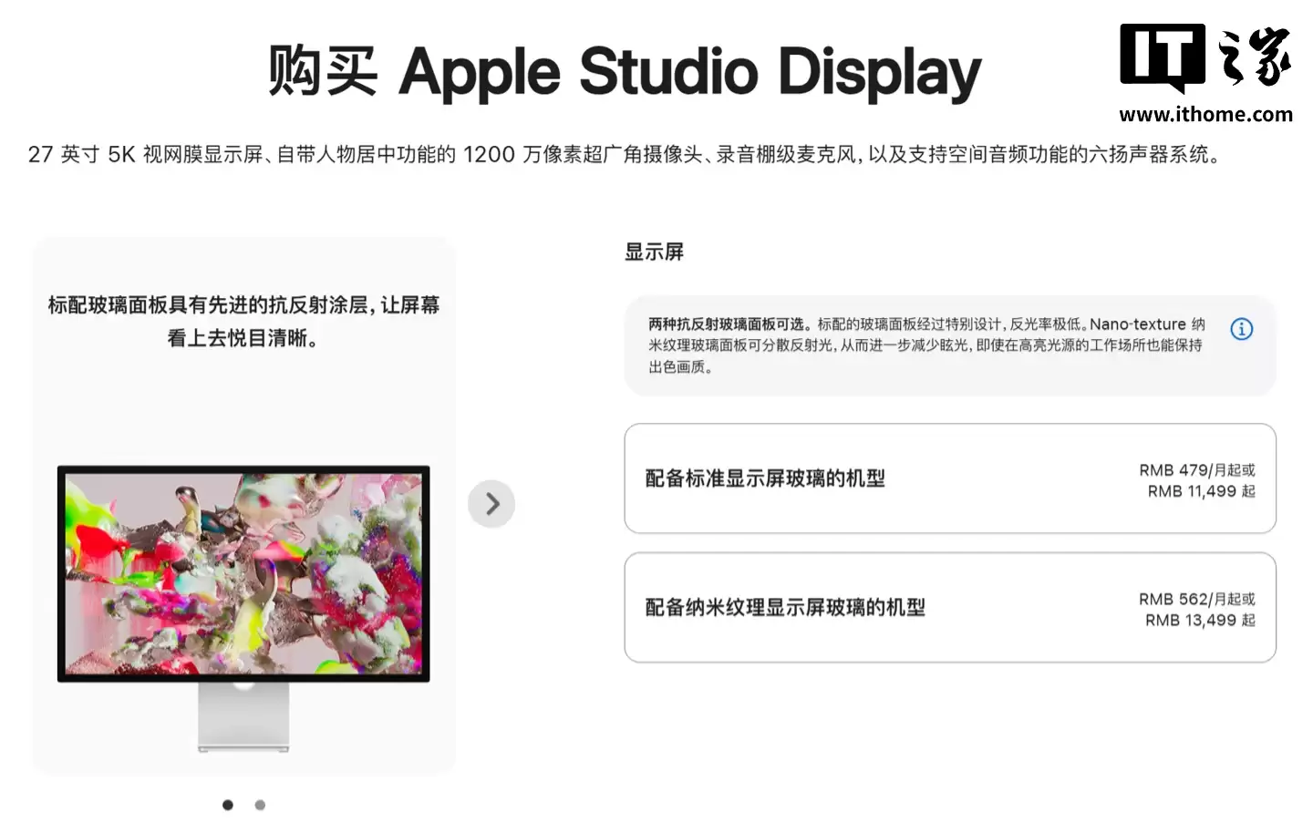 苹果 Studio Display 2 显示器曝光:A19 Pro 芯片、120Hz 高刷、27 英寸、升级 Mini LED 面板