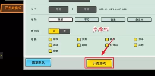 迷你世界创造模式怎么调白天黑夜2026版本