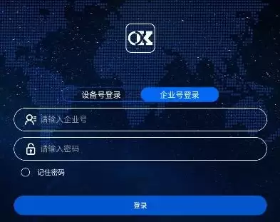 欧克物联app设备添加教程