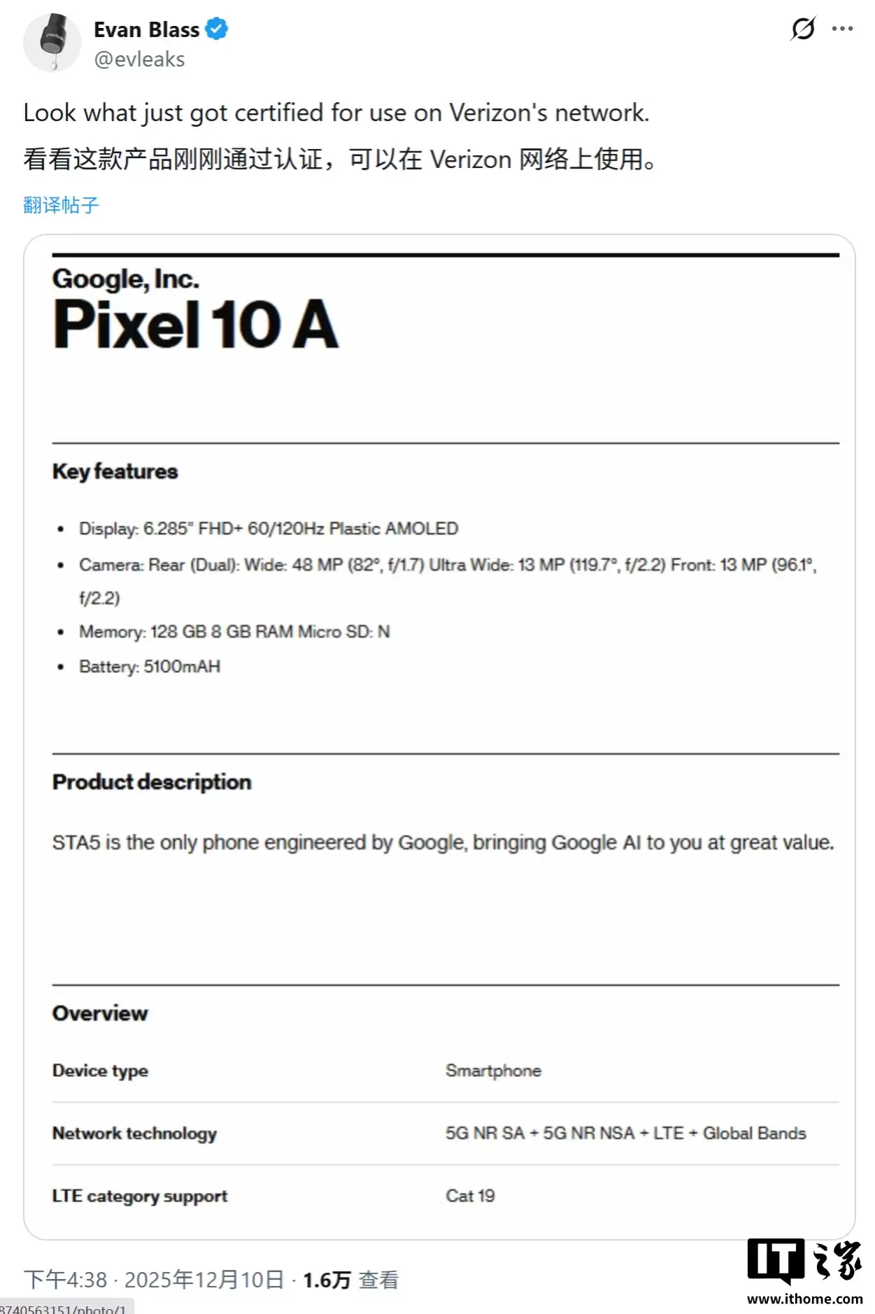 谷歌 Pixel 10a 手机曝光：6.3 英寸 120Hz 屏幕 + 5100mAh 电池 + 4800 万主摄