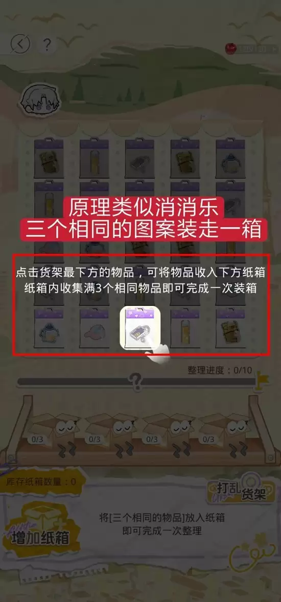 《光与夜之恋》拾光漫步玩法介绍