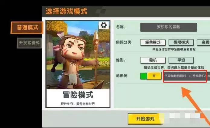 迷你世界在哪里输入地形码2026