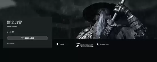影之刃零2025年TGA揭晓发售日,登陆PS5与Steam引玩家热议