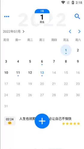 极简日记app历史日记查看方法