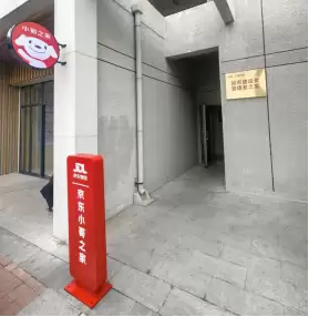 京东未来5年将投220亿：新提供15万套“小哥之家”