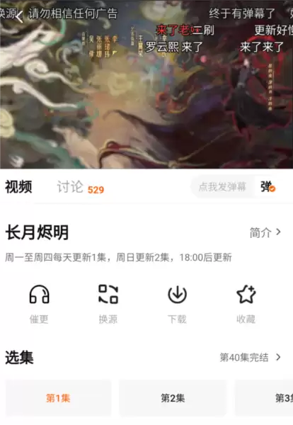 速映影音app视频下载教程