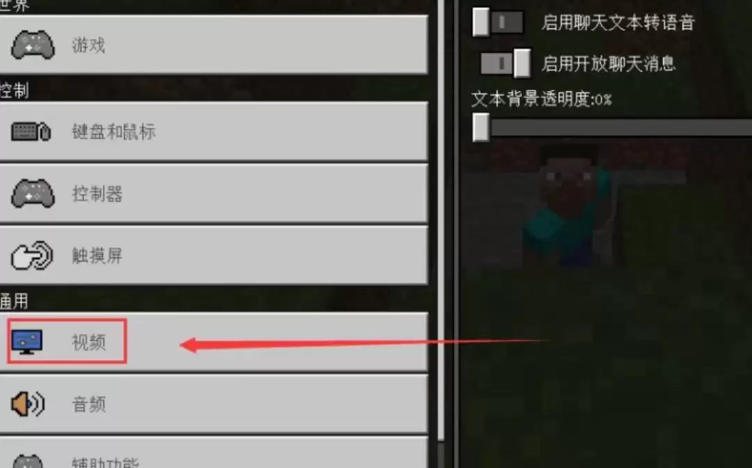 我的世界怎么全屏网易版2026