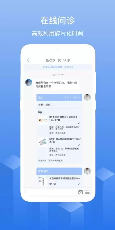 优麦云医院 优麦云医院app使用教程