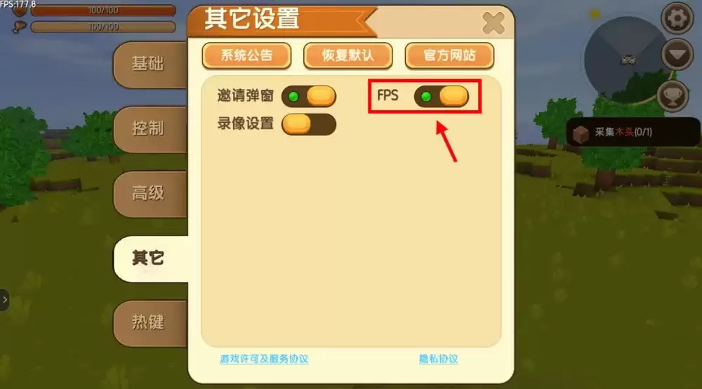 迷你世界fps怎么关闭2026